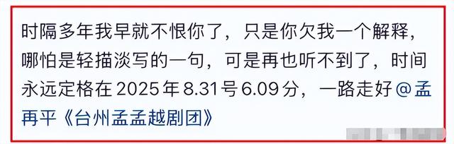 一路走好！49岁孟再平走上朱媛媛后路，追悼会曝光曾打百万抗癌针