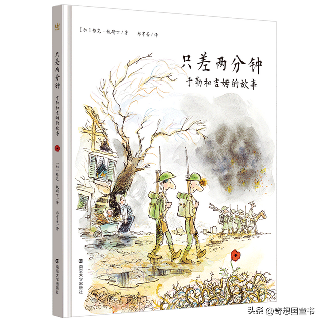 当我们向孩子讲述战争时，应该讲述什么？