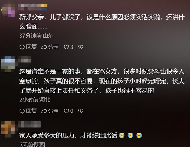 确认死亡！陕西新郎遗体被找到，身上穿喜服，女方：同意去看周某