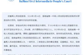 背后的反思！教师奸淫多名幼女学生被执行死刑！评论区炸锅了！图片