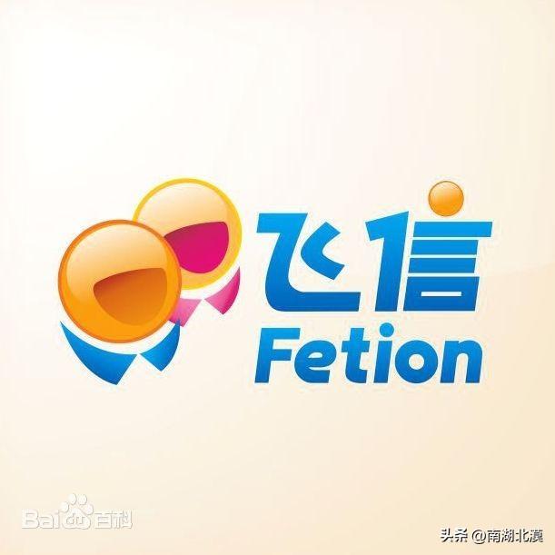 短信、彩信、飞信