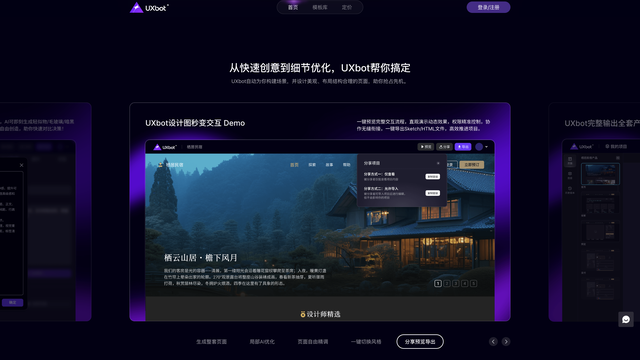 UI常备的 7 款 网站设计工具