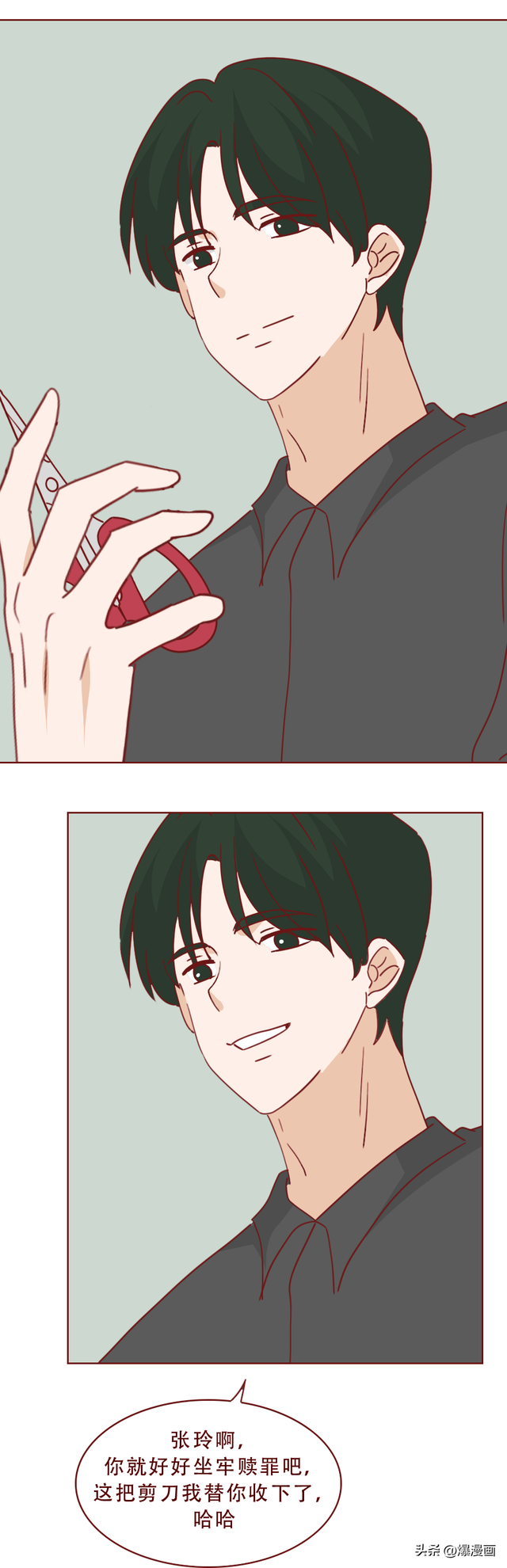 被年下奶狗掏空钱包后！她开始出卖自己，人性漫画脂肪剪刀