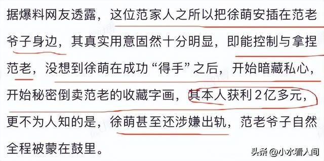笑不活！医生解读87岁范曾生孩子	，戳穿“遮羞布	”，评论区太有梗