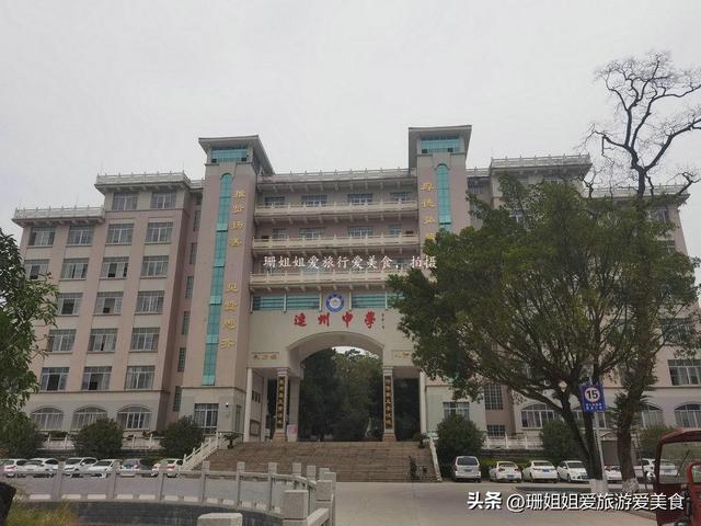 曾5次成“省会”的粤北小城，得名“小广州”，连州中学内寻记忆