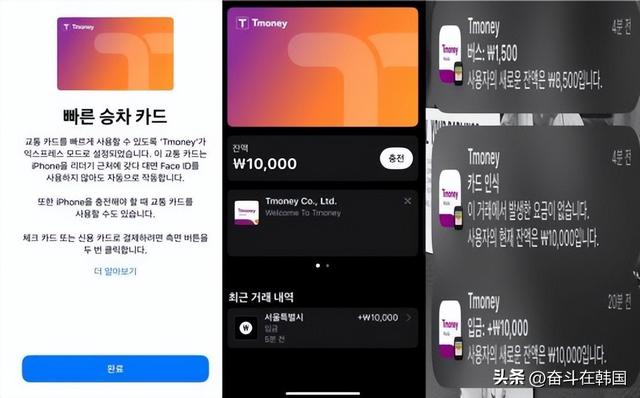 韩国苹果用户也能刷手机坐公交、地铁了！