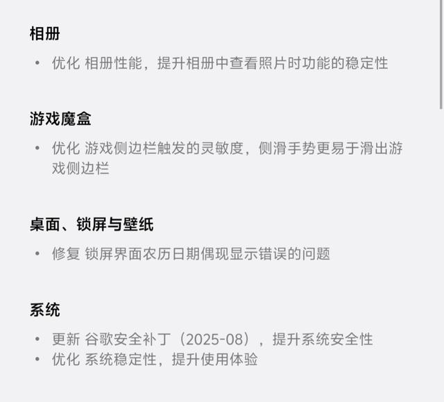 2.09GB! Origin OS5 持续推送新版本 覆盖老机型 部分可惜淘汰