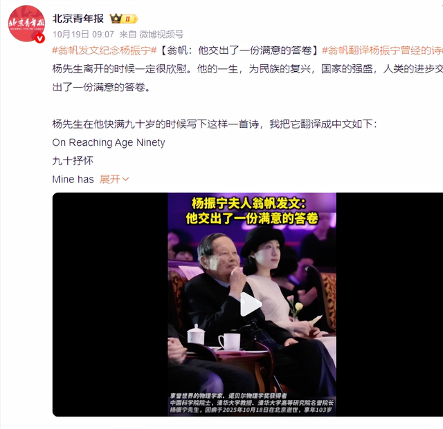 不装了！杨振宁去世仅3天，恶心的一幕出现，杨振宁助理亲自辟谣