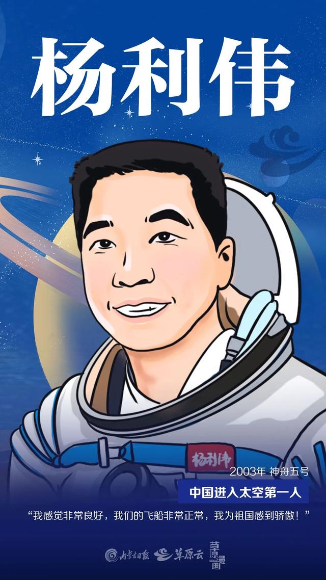 28人44人次从内蒙古“飞天”！这里是中国航天“母港”！