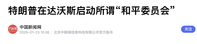 特朗普刚下专机	，中方就出席午宴，中美同桌共餐，会场布置很特殊