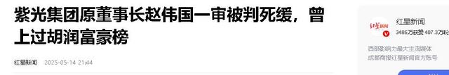 中国芯片弯道超车天团6人组，7年过去4人被查，如今怎么样了