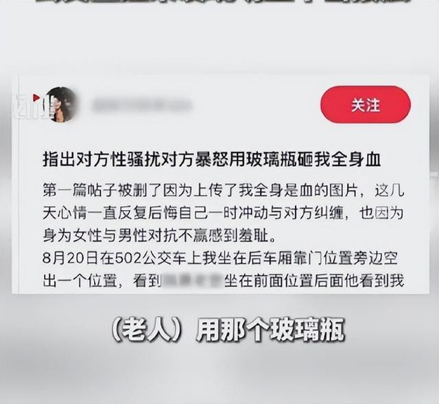诬告80岁老人性骚扰后续：官方硬核回应，女方发声，恶心一幕发生