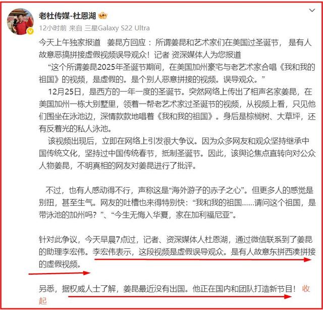 姜昆风波再升级！拍摄者硬刚，公开回应视频拍摄地点	，让真相大白