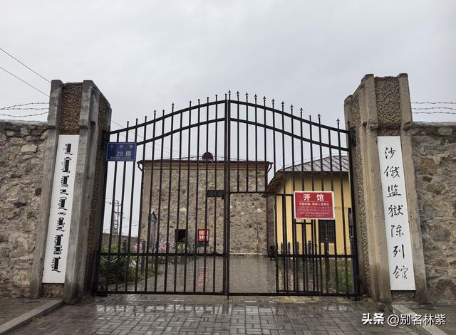 冒雨参观满洲里市博物馆和沙俄监狱陈列馆，铁道桥上看晚霞超美