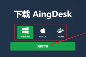私有知识库+本地300种模型一键部署，私密性拉满！国产工具太绝了图片