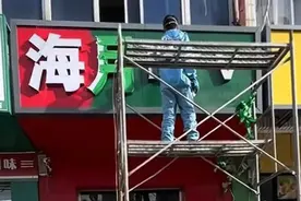 反复点名后，河北三河招牌颜色「禁令」事件，免职终于来了图片