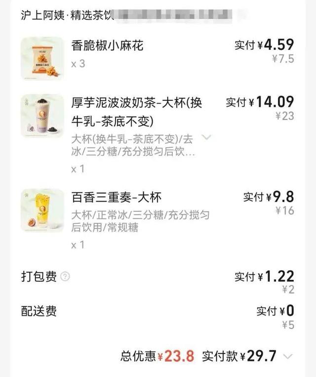 价钱便宜一半？不少人发现了这个漏洞！快递小哥笑了，商家却哭了……