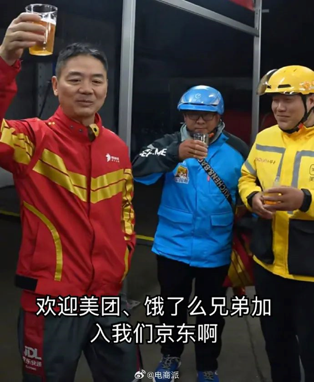 突发，阿里给美团、京东骑手发福利