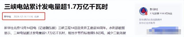 三峡大坝“账本”出炉：运行了20余年，当初2500亿投入回本了吗？