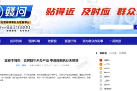 宜春市丰城秀水江南业主反映交房数年未办产证图片