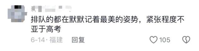 景区拍照，限时30秒！网友：好像做了一套广播体操……