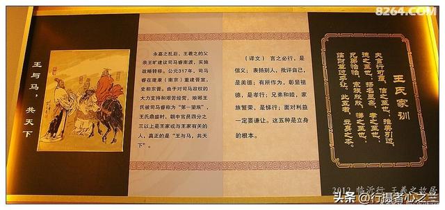 山东行游影记（40）—王羲之故居（三）