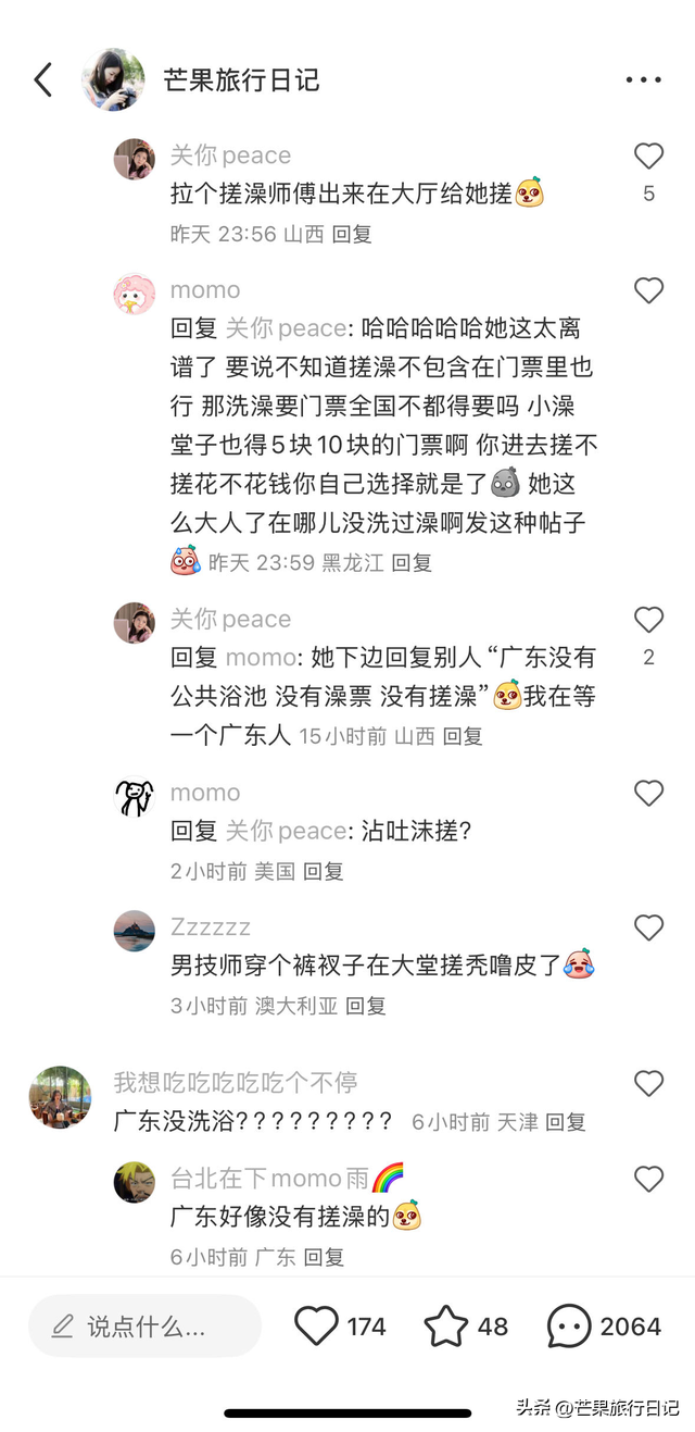 广东女生不知道搓澡要额外买门票被1000多个人“网暴”，太可怕了