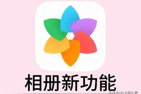 华为手机升级鸿蒙5，相册新增四个小功能，非常实用图片