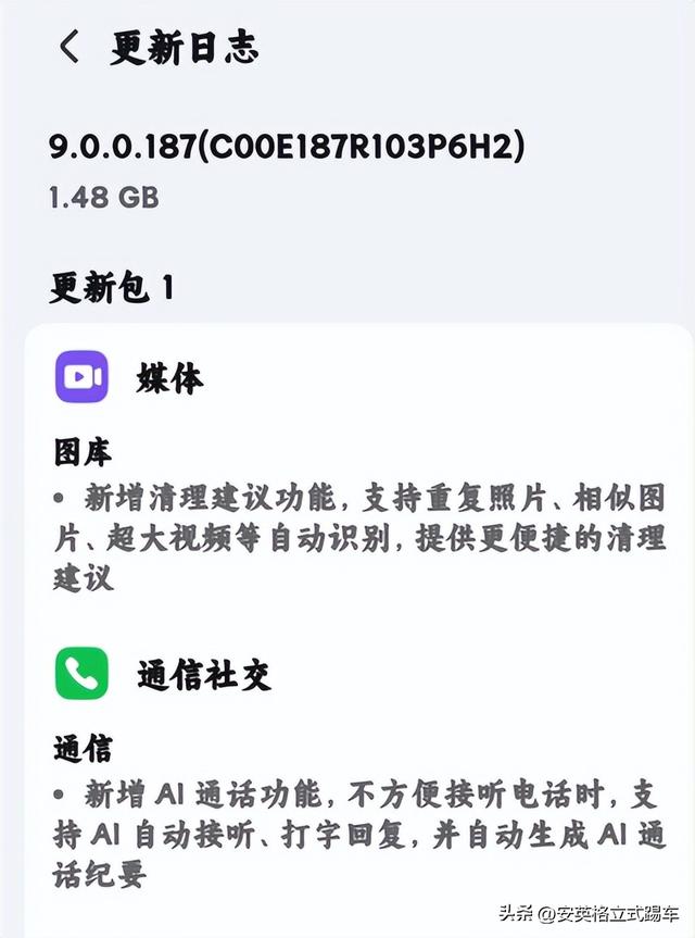 荣耀手机Magic OS 9.0.0.187更新包新增的AI通话功能如何使用