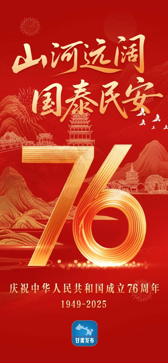 国庆来甘肃！敦煌壁画、张掖丹霞… 那抹“中国红”美到心坎里
