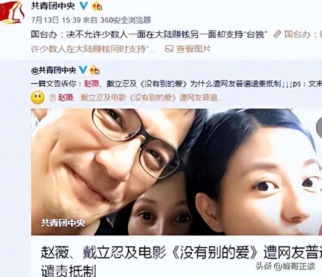 拔出萝卜带出泥！49岁赵薇近况被曝，原来圈内封杀只是冰山一角