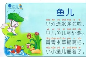 45首幼儿园经典手指歌谣，图式教程版！转给幼师！图片