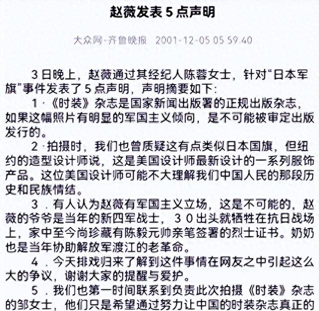 野心炸裂的赵薇消失两年多，现在再看她如今的处境，就是咎由自取