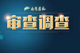广东省监狱管理局党委委员、副局长陈志文接受纪律审查和监察调查图片