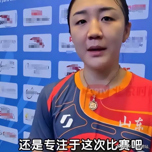 人民日报对陈梦的称呼变了！四字之差看出差距 孙颖莎的话有人信了