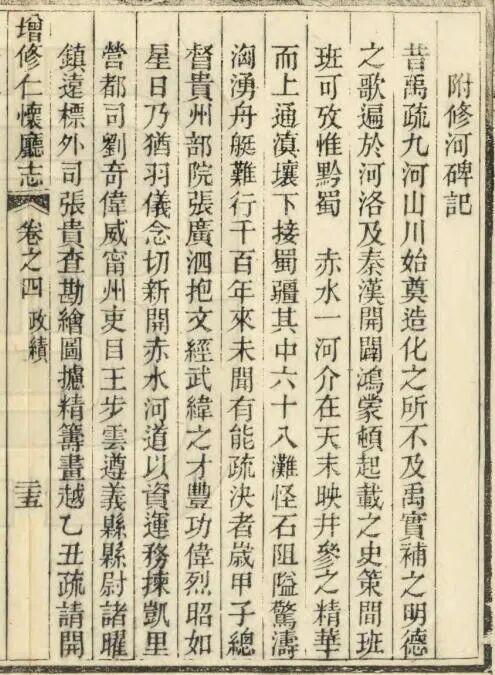 赤水河川黔边界（下）：沙滩场与马桑坪