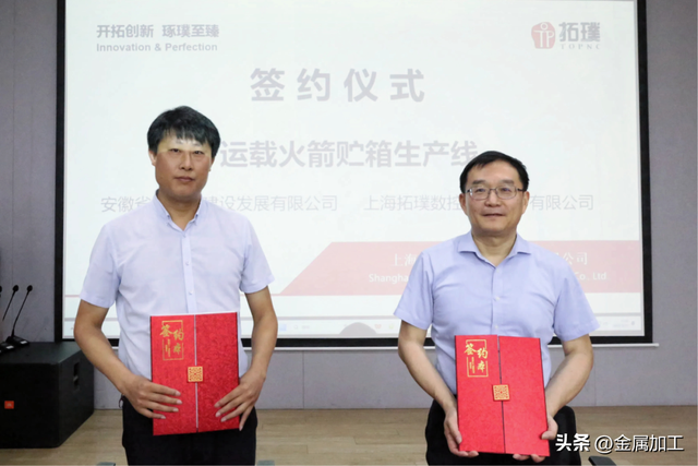 首家：五米级最大直径民营商业火箭贮箱搅拌摩擦焊生产线项目签约