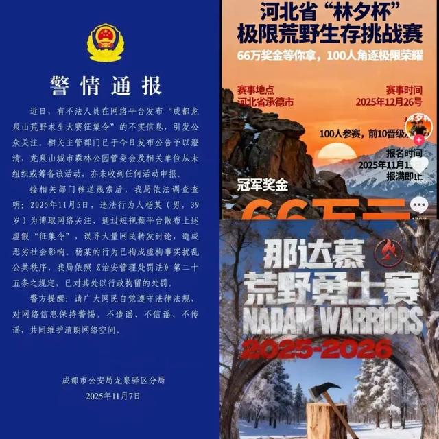 为了治疗精神内耗，他们脱下长衫去山里当起了野人