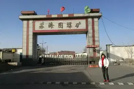 曾经人口能顶半个县城的矿务局，究竟为何会在21世纪初黯然退场？图片