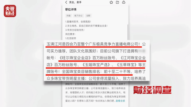 央视曝光，全是演的！官方通报：涉案人员已被控制