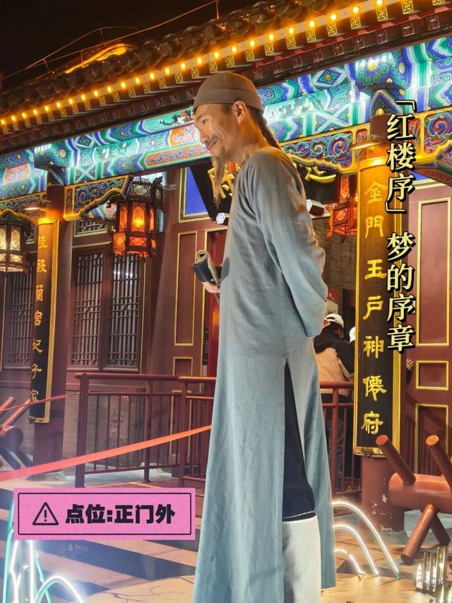 荣国府景区，邀您元旦来打卡～