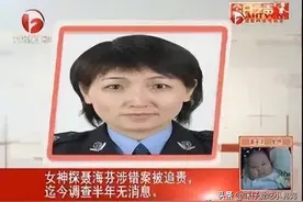 杭州“女神探”聂海芬：安徽叔侄含冤入狱十年，而她却晋升警监图片