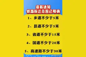 最新通知，修路拆迁范围已明确。收藏起来看看（仅供参考）图片
