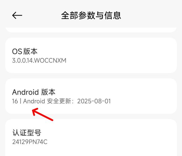 小米澎湃OS 3 突然推送升级，让全体米粉兴奋炸了！