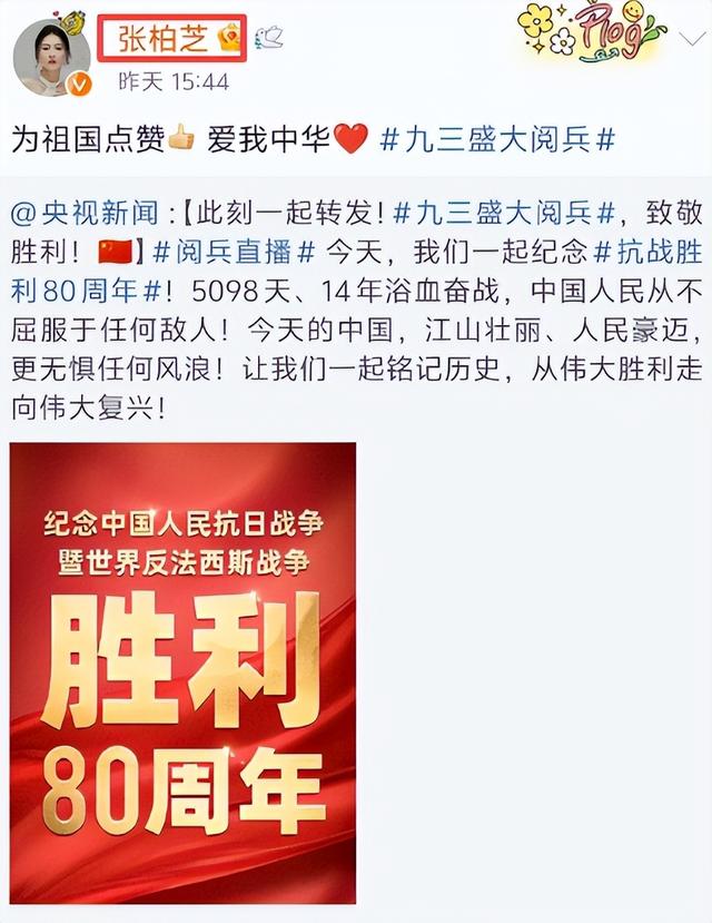 阅兵结束刚5天，让人担心的事还是发生了，多个明星躺着中枪！