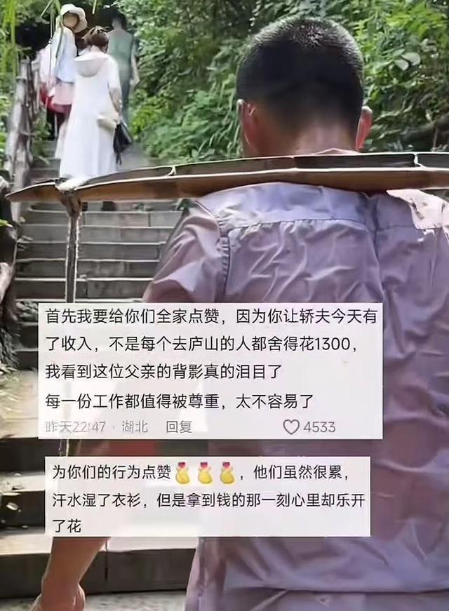 800元坐轿上庐山，女子半路如坐针毡，下山再次看到轿夫时破防