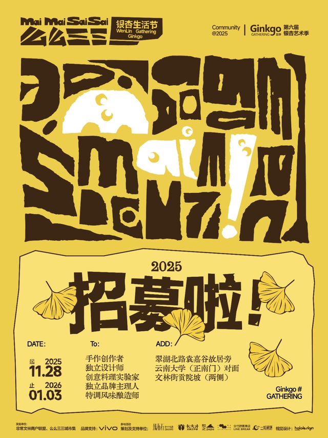 谁懂啊！昆明把冬天过成童话：观鸥、赏银杏、逛市集还能炫咖啡！