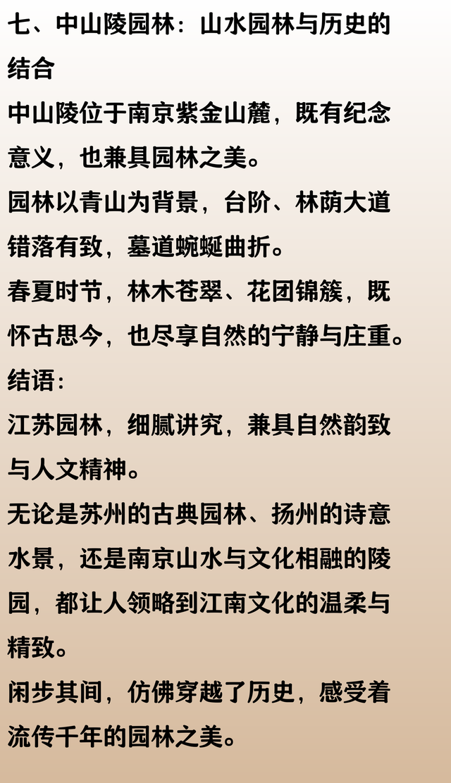江苏最值得细品的七大园林，感受江南的精致。