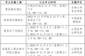 “国宝第一市 天下好运城”大型公众考古活动来啦图片