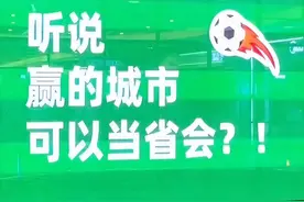 场地越玩越大！登上“苏超榜一”的他，比赛结束后就去上大学......图片